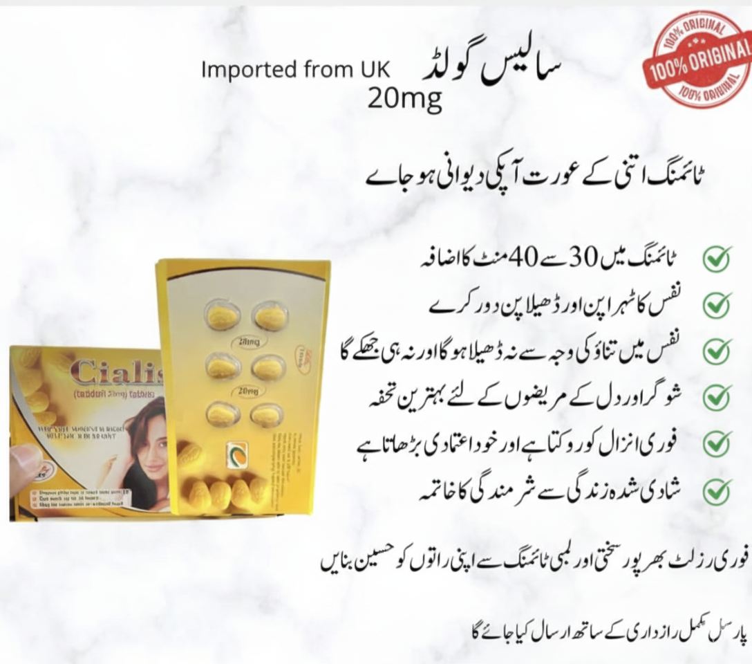 Cialis Gold: The Performance Plus Offer